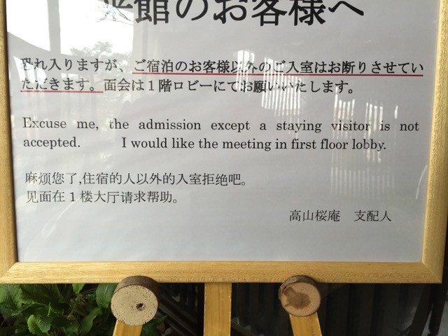 Sign at Japanese Inn